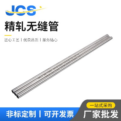 精轧无缝管  小口径精轧精密无缝管 配件用精密光亮钢管